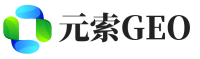 简阳元索GEO